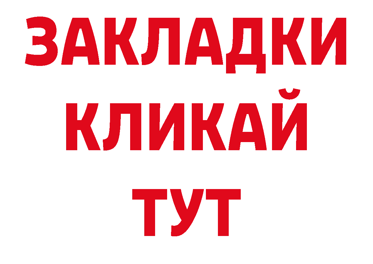 Где купить закладки? дарк нет официальный сайт Солигалич